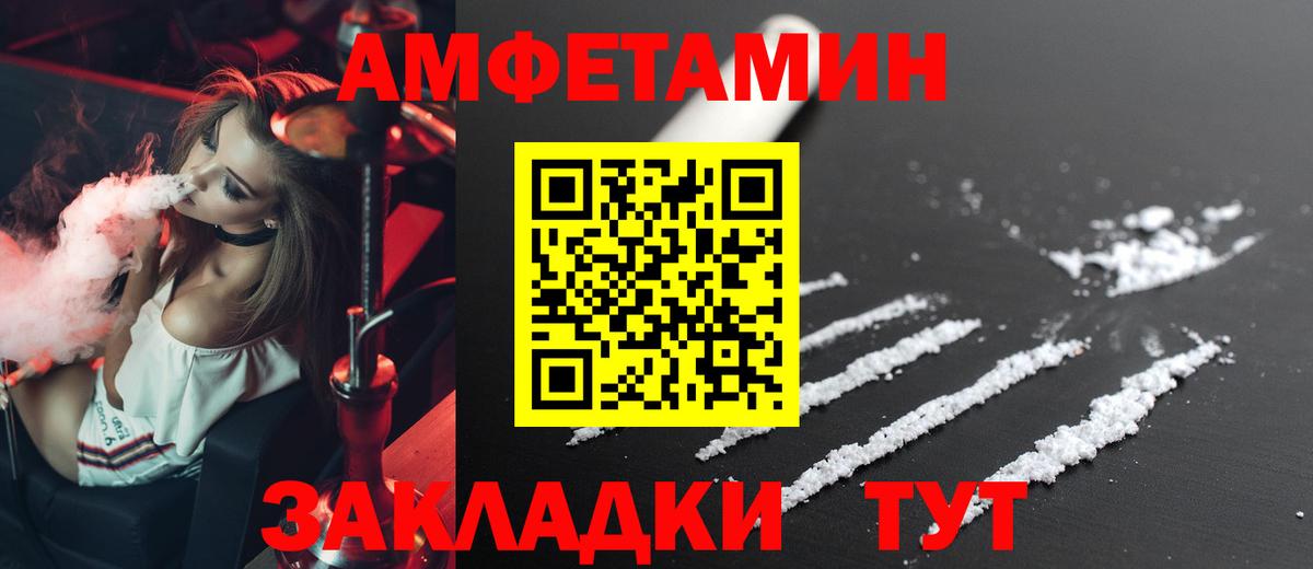 Amphetamine Premium  Вход с VPN  Чита 