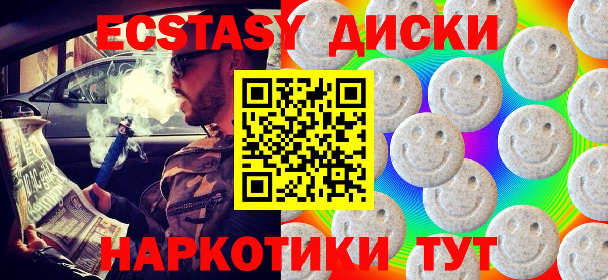 Чита  даркнет клад  Экстази  Вход с VPN  Ecstasy DUBAI 