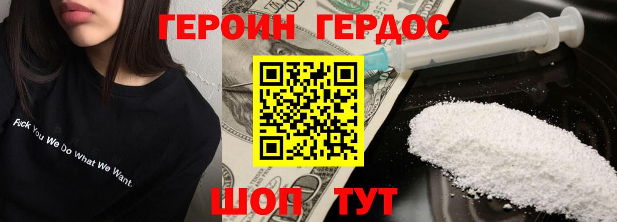 ГЕРОИН  Героин VHQ  Вход с VPN  Чита 