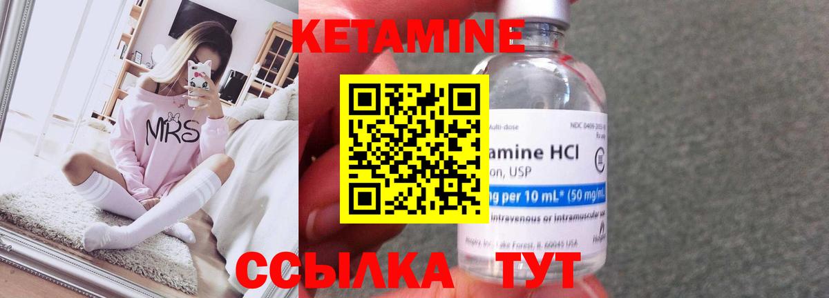 Кетамин ketamine Чита