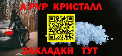 ALPHA PVP Волгодонск