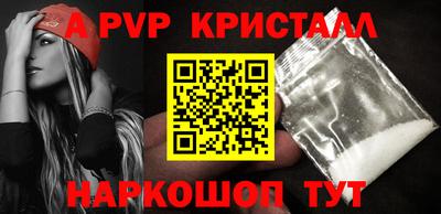 ALPHA PVP Волгодонск