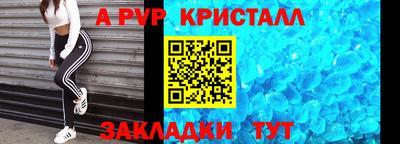 ALPHA PVP Волгодонск