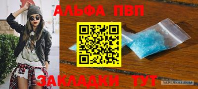 ALPHA PVP Волгодонск