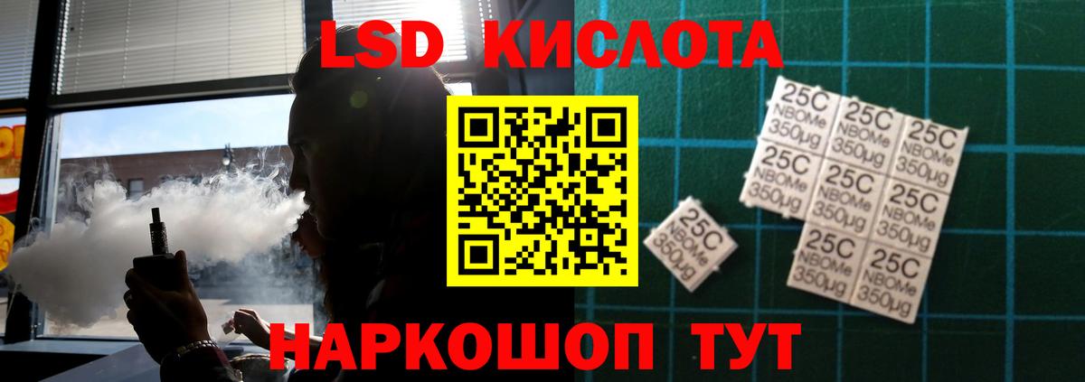 LSD-25 экстази ecstasy  ЛСД экстази кислота  Вход с VPN  Чита 