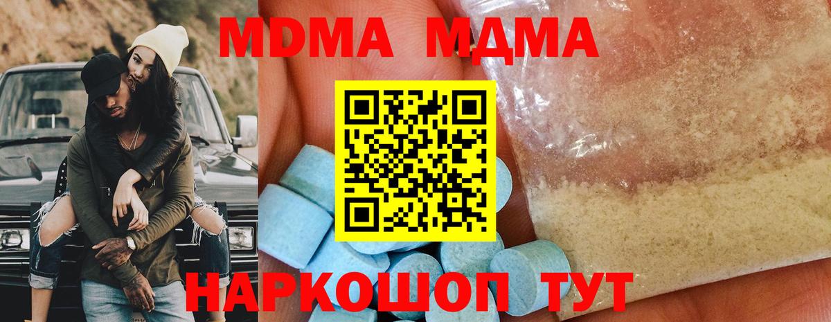 МДМА Molly Чита