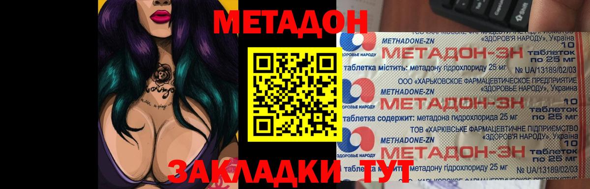 Чита  Метадон кристалл  Вход с VPN  Метадон VHQ 