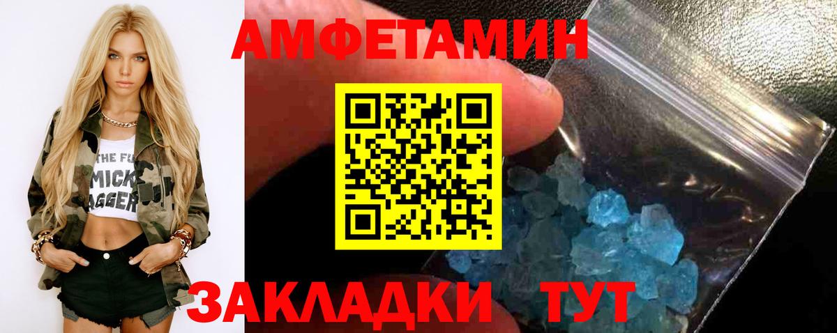 МЕТАМФЕТАМИН Декстрометамфетамин 99.9%  Вход с VPN  Чита 