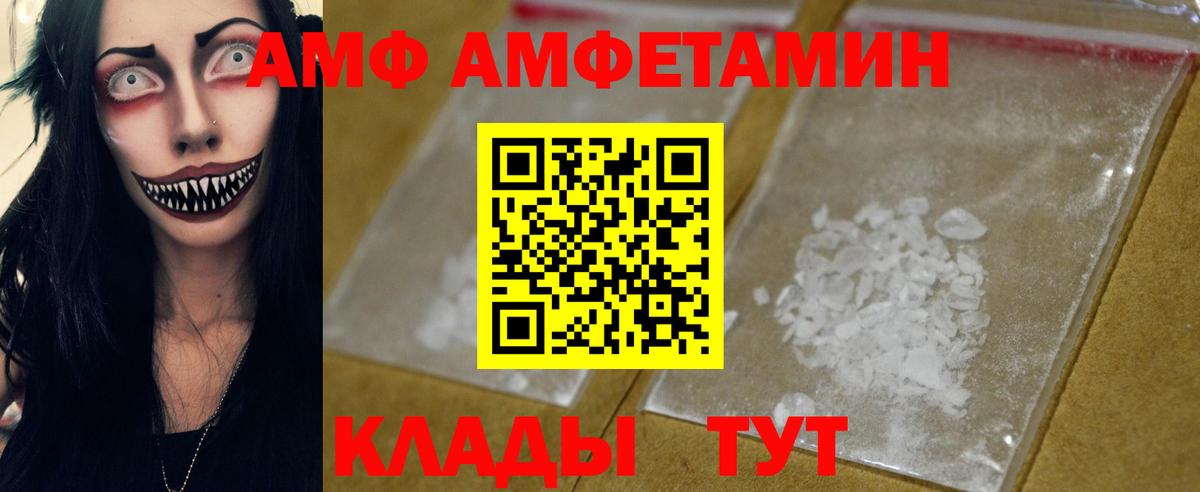 МЕТАМФЕТАМИН Декстрометамфетамин 99.9% Чита