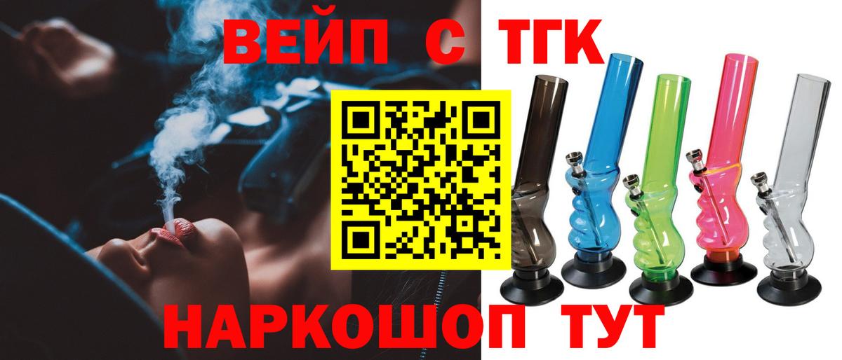 ТГК Wax  Вход с VPN  как найти   ТГК вейп  Чита 