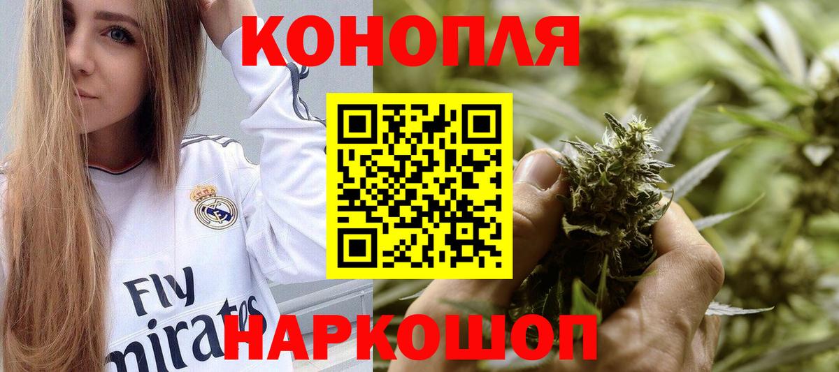 Чита  МАРИХУАНА индика  Конопля семена  Канабис план  Вход с VPN 